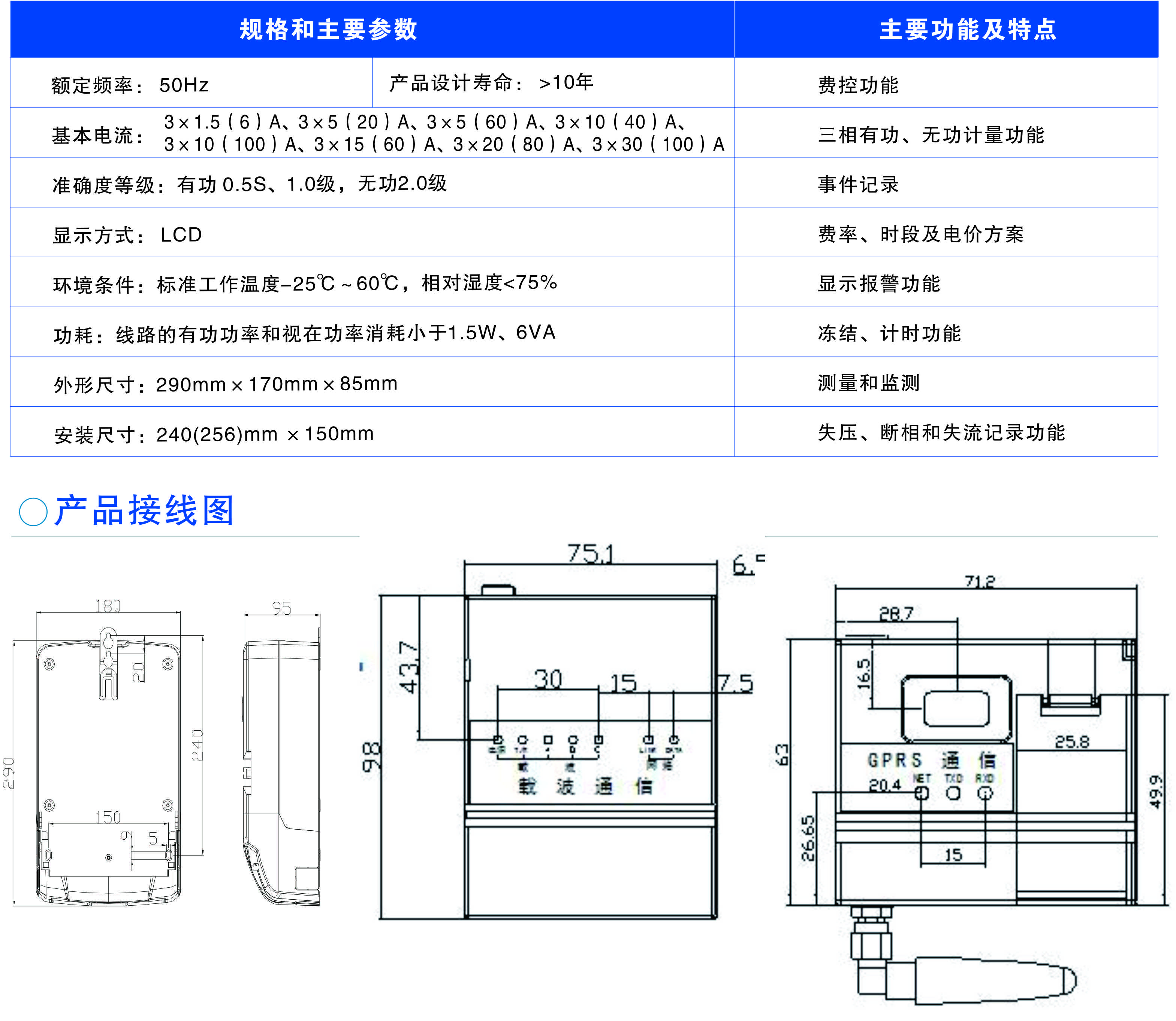 懷化建南電子科技有限公司,智能水表,智慧水務(wù),無線水表,遠傳水表